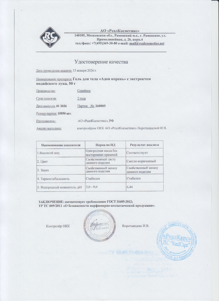 Паспорт №012026